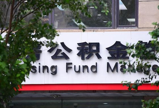 武威为啥公积金黄牛可以取出来呢（武威急需用钱提取公积金的方法）